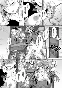 [Yusaritsukata (Awayume)] Suzunone o Kiite (Kantai Collection -KanColle-) [Chinese] [太阳鸽子重嵌] [Decensored] [Digital]