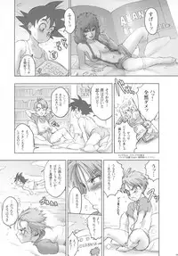 (C81) [Niku Ringo (Kakugari Kyoudai)] Nippon Ageruyo (Dragon Ball Z)