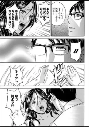 Yurase Bikyonyuu! Hataraku J-Cup Ch. 1-9