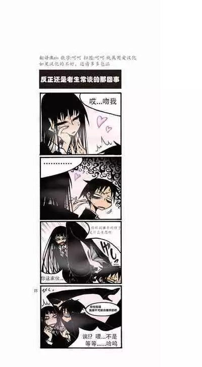 houkago play high heels2