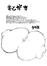[InuTeikoku (Mura)] Nyuuma [Digital]