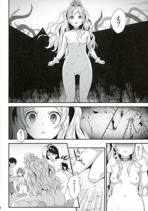 Seidorei Senki 2