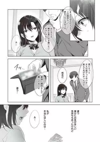 Kuzuresaru Nichijou