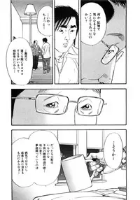 [Sakabe Shuuichi] Shin Rape Vol 2