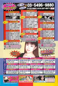 COMIC Maaruman 2004-11