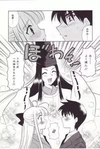 [Nagisawa You] Onmyou Tanteisha ni Youkoso! - Welcome to Onmyou Detective Agency