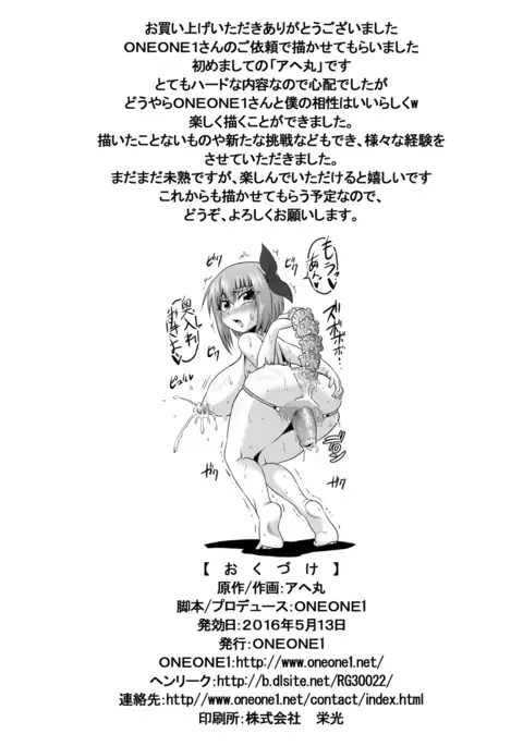 if 2 ~Moshi Ayane-chan ga Ninjutsu no Keishousha Toshite Shippai Shiteitara~Tsuzuki~