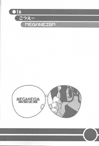 (C60) [Akutoku Doumei VS Museifu Kutsushita Doumei (Various)] MEGANEISM (Various)