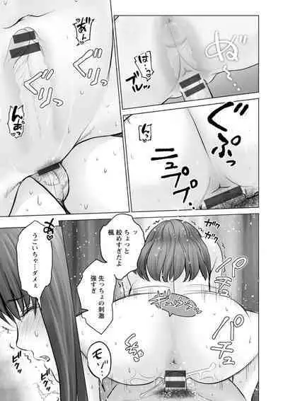 Kanojo no Ikigao | My girlfriend's o-face