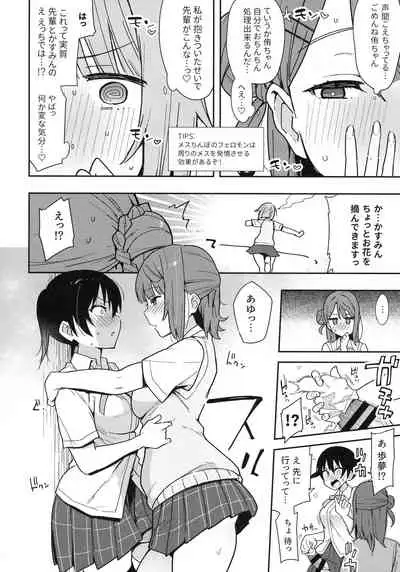 Tokimeki Chinchin Binbin Go!!!