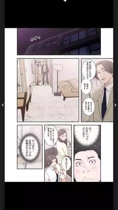 モトカノ1-2