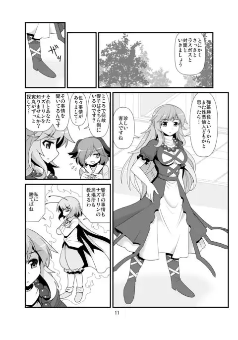Super Wriggle Temple