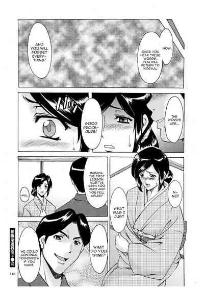 Sennyu Tsuma Satomi Kiroku Ch. 1-8