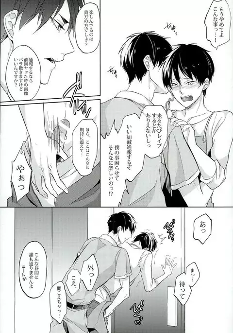 Dameyo ~ Dame Dame
