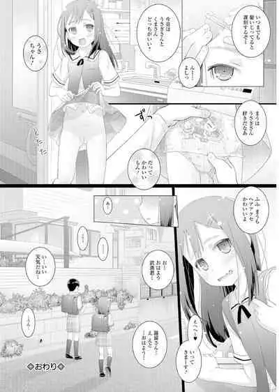 Oshikko Sekkan!