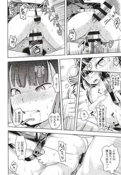 Namaiki Daisuki!
