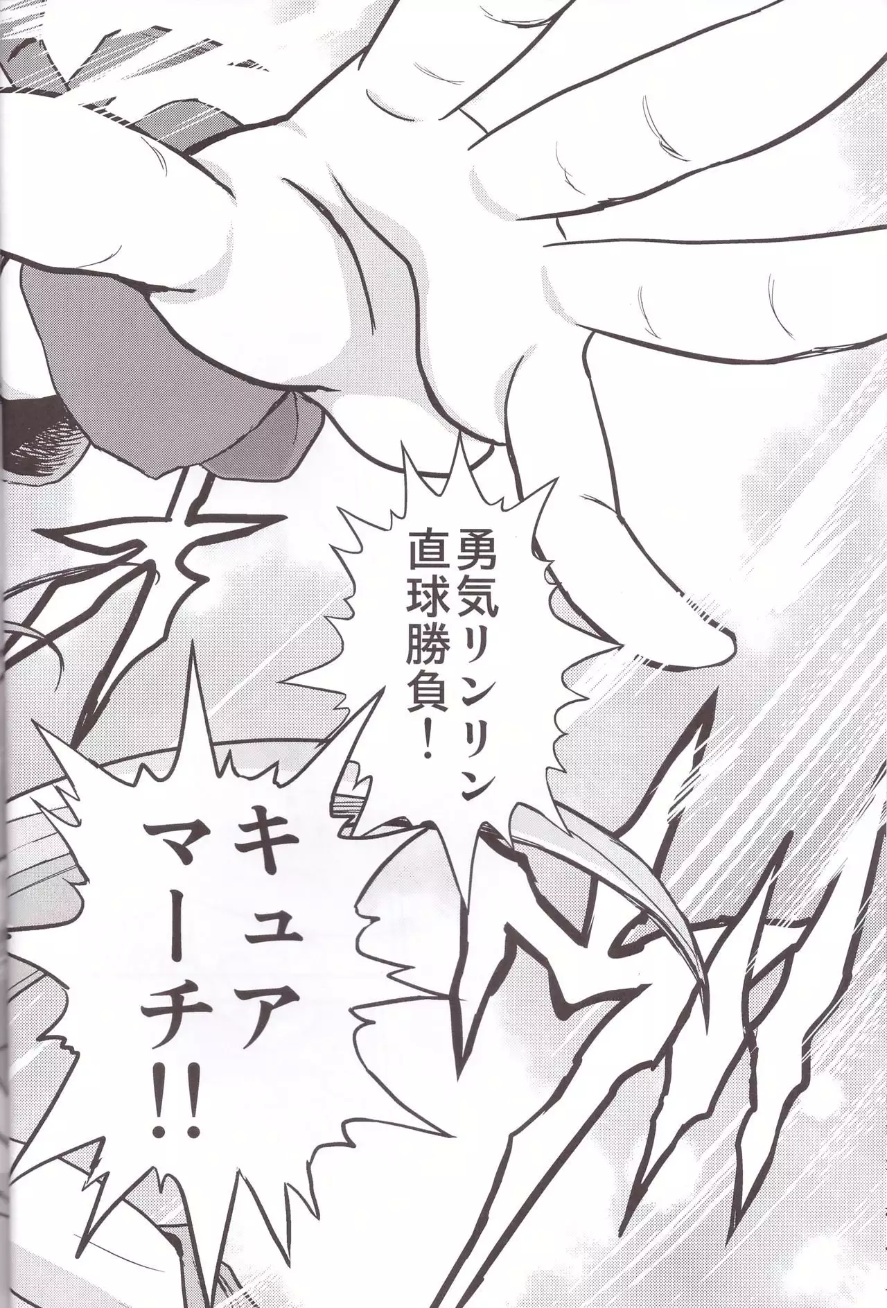 Midori tsuma nao 29-sai sekirara fufu seikatsu