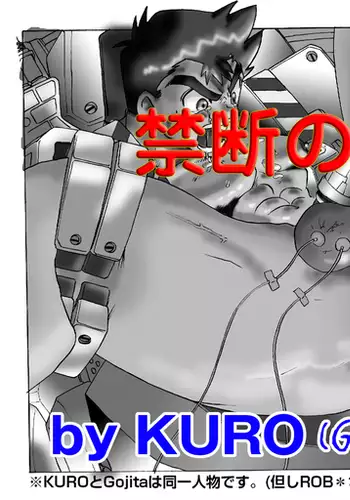 Kindanno Gazoushuu