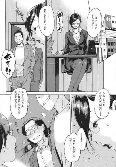 Doko ka no Heya de