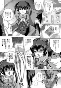 [Catapult] Soujuku Mitsu Kan no Aji