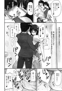 [Phantom] Danchizuma no Yuuwaku Ch. 1-5