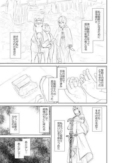 WORLD OF CURSE 06