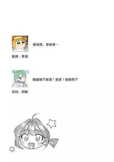 Asaba sensei no ichizuna junai | 浅叶老师专一的纯爱 1-6