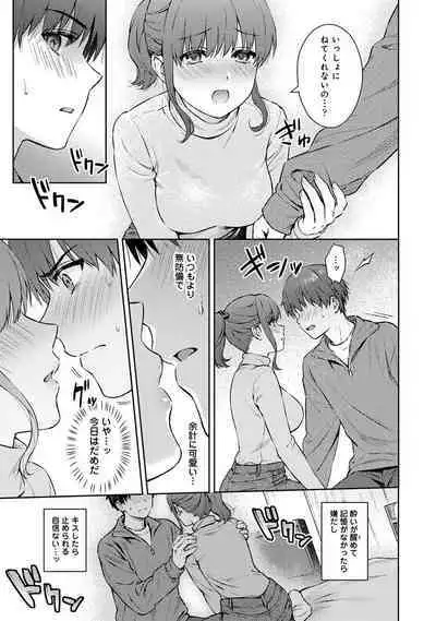 Sensei to Boku Ch. 1-14