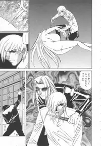[Yamamoto Yoshifumi] Inbaku no Ketsuzoku