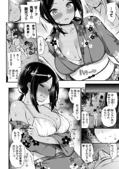 Cherry Tabesasete?