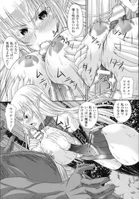 [Shindou Hajime] S Otome × M Danshi no Gyaku Zeme Ganbou