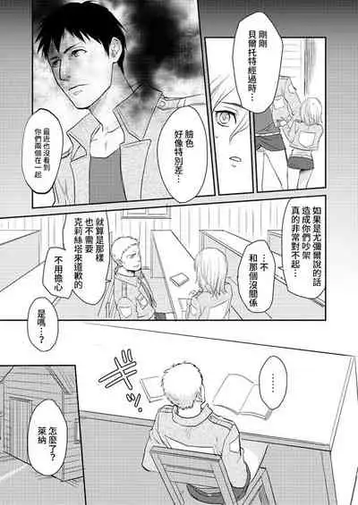 Shingeki Matome