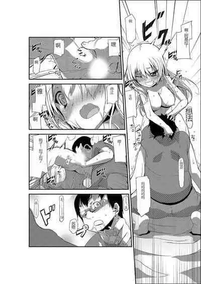 Nyotaika Strike!