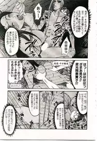 [Sano Takayoshi] Boku no Joshiryou Nikki