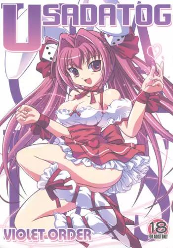 (C79) [VIOLET ORDER (Shimamoto Utsumi)] RAVENBRAND (Rozen Maiden)