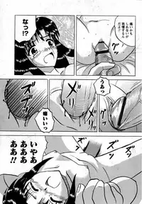 Karyou Gakuen Shotoubu Vol.12