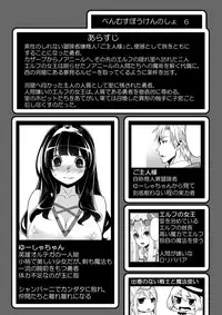 [Showa Saishuu Sensen (Hanauna)] Benmusu Bouken no Sho 6 (Dragon Quest) [Digital]