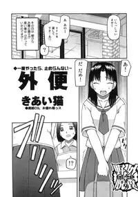 [Anthology] Aozora Anal