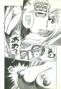 [Yamamoto Atsuji] Kubiwa Monogatari - Lord of the Collars