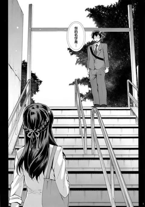 Kimi no janai
