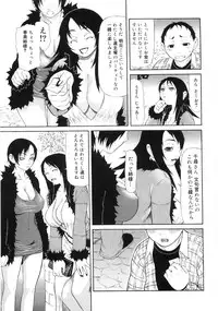 [Sasamine Hidetoshi] In To Boddy