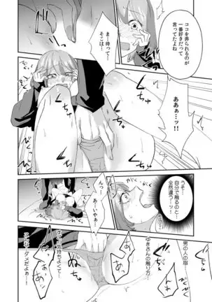 "Oku... Mechakucha ni Tsuite ageru ne" Uraaka Joshi, AV Danyuu ni Hamerareru!