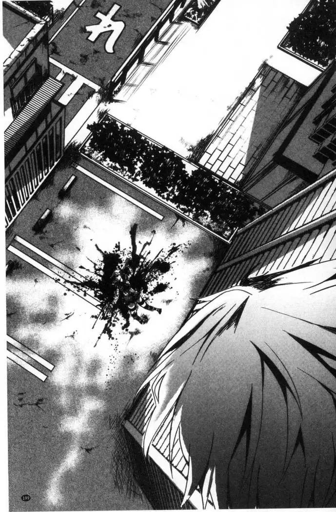 Daienjou -Ikare Ikasare Iki Ikare-