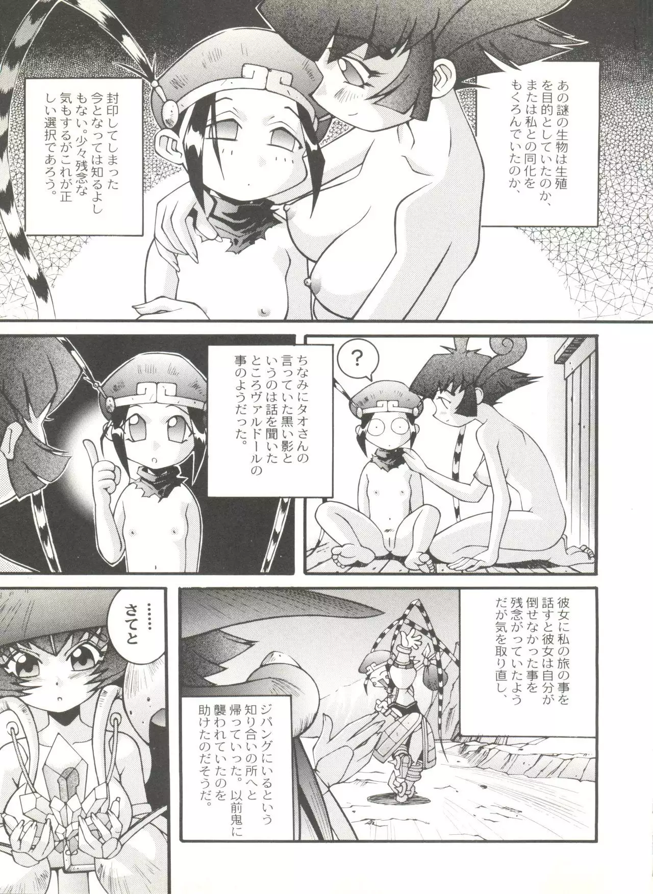 Doujin Anthology Bishoujo a La Carte 3