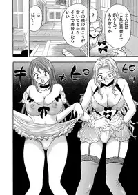 Gaticomi Vol.59