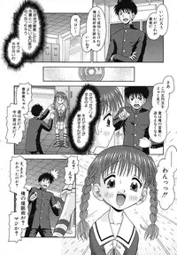 [Tomohara Michiya] Binkan Point