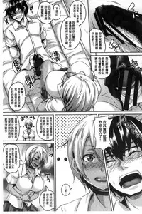 [Kazuhiro] Mesuiki ~Hame Trip~ [Chinese]