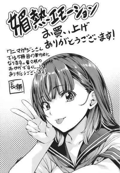 Binetsu Emotion
