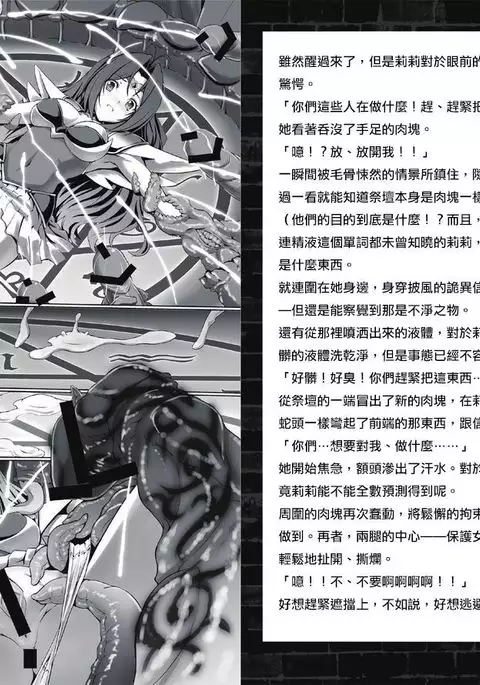 Fallen angel | Ángel caída