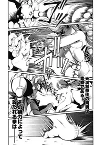 [Maybe] Matsugaoka Angels